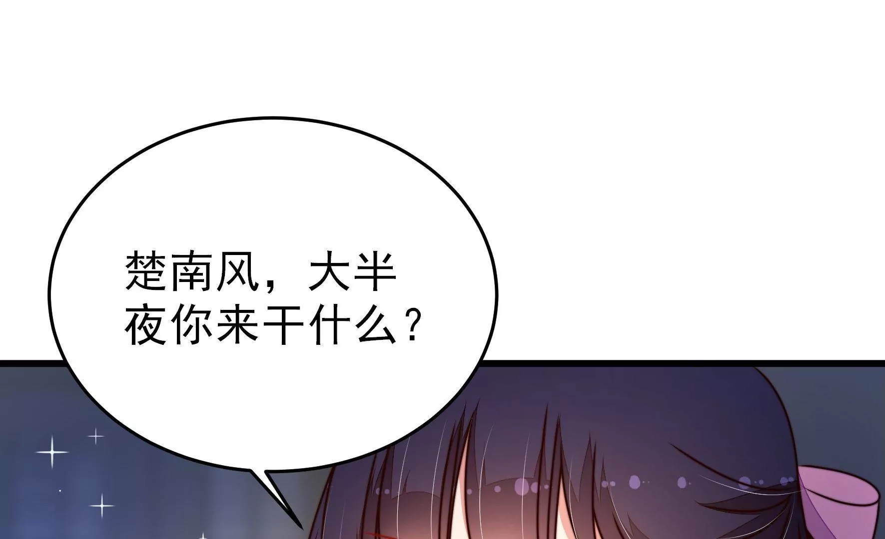 第300话 大婚前夕65