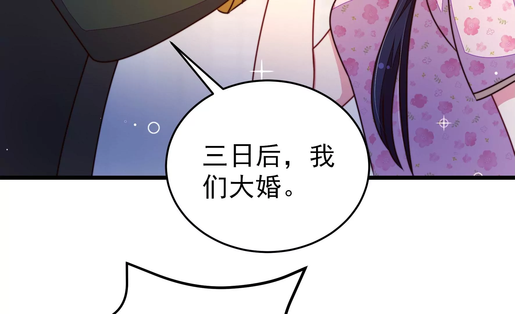 第300话 大婚前夕69