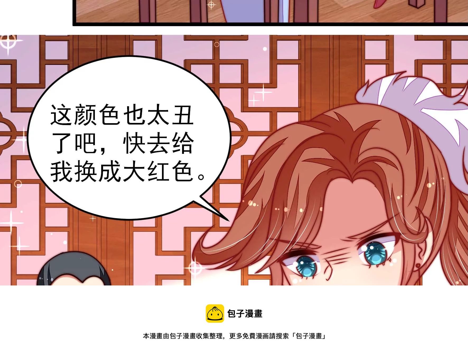 第300话 大婚前夕8