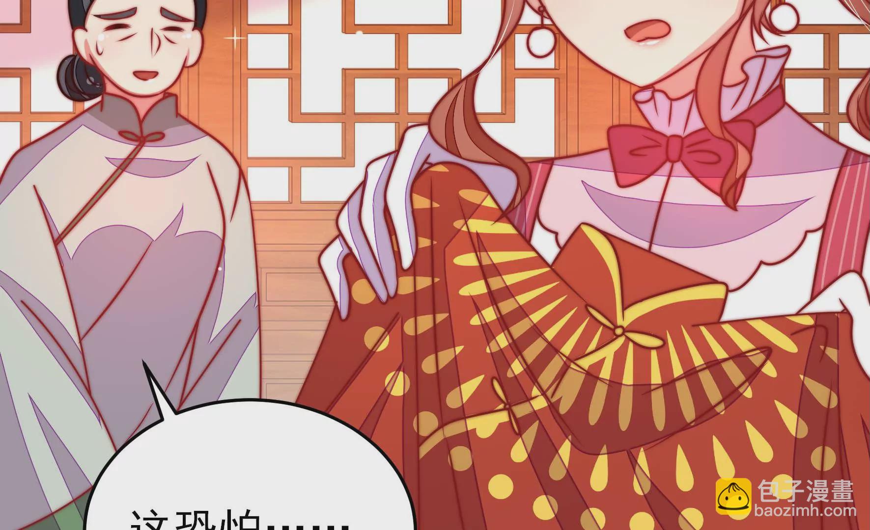 第300话 大婚前夕9