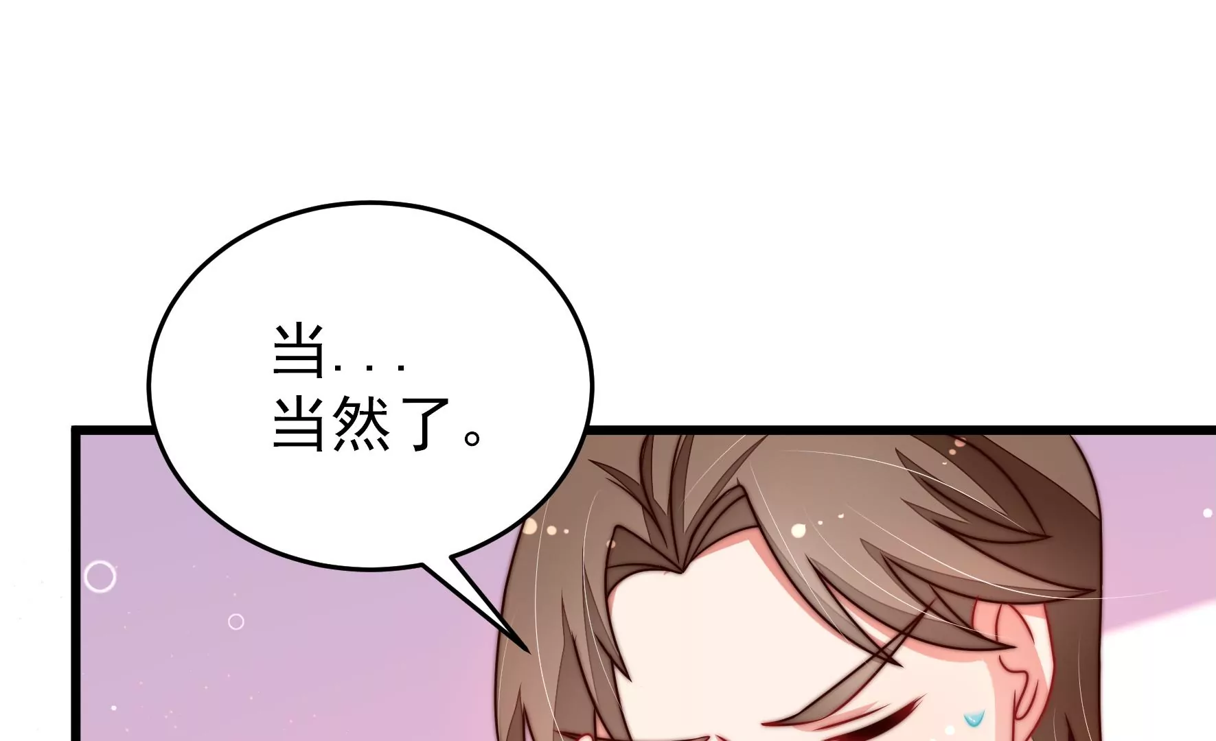 第299话 冲喜14