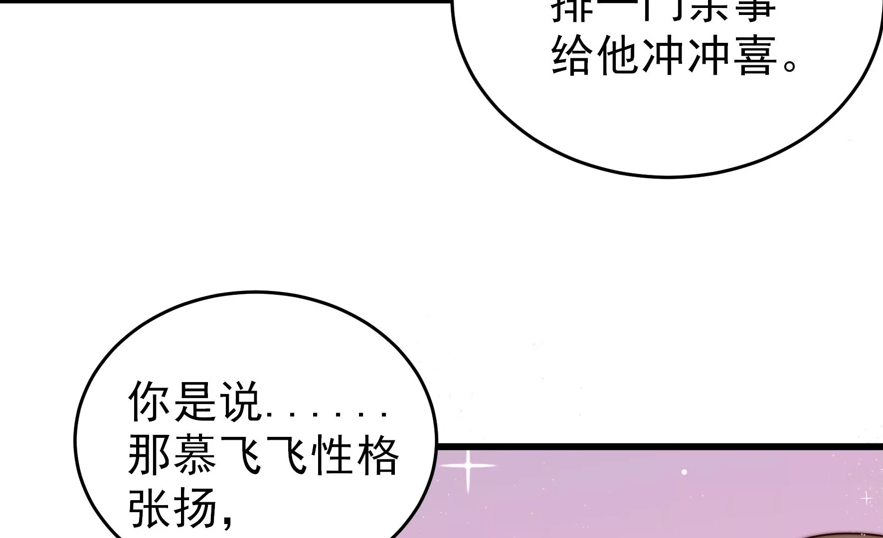 第299话 冲喜21