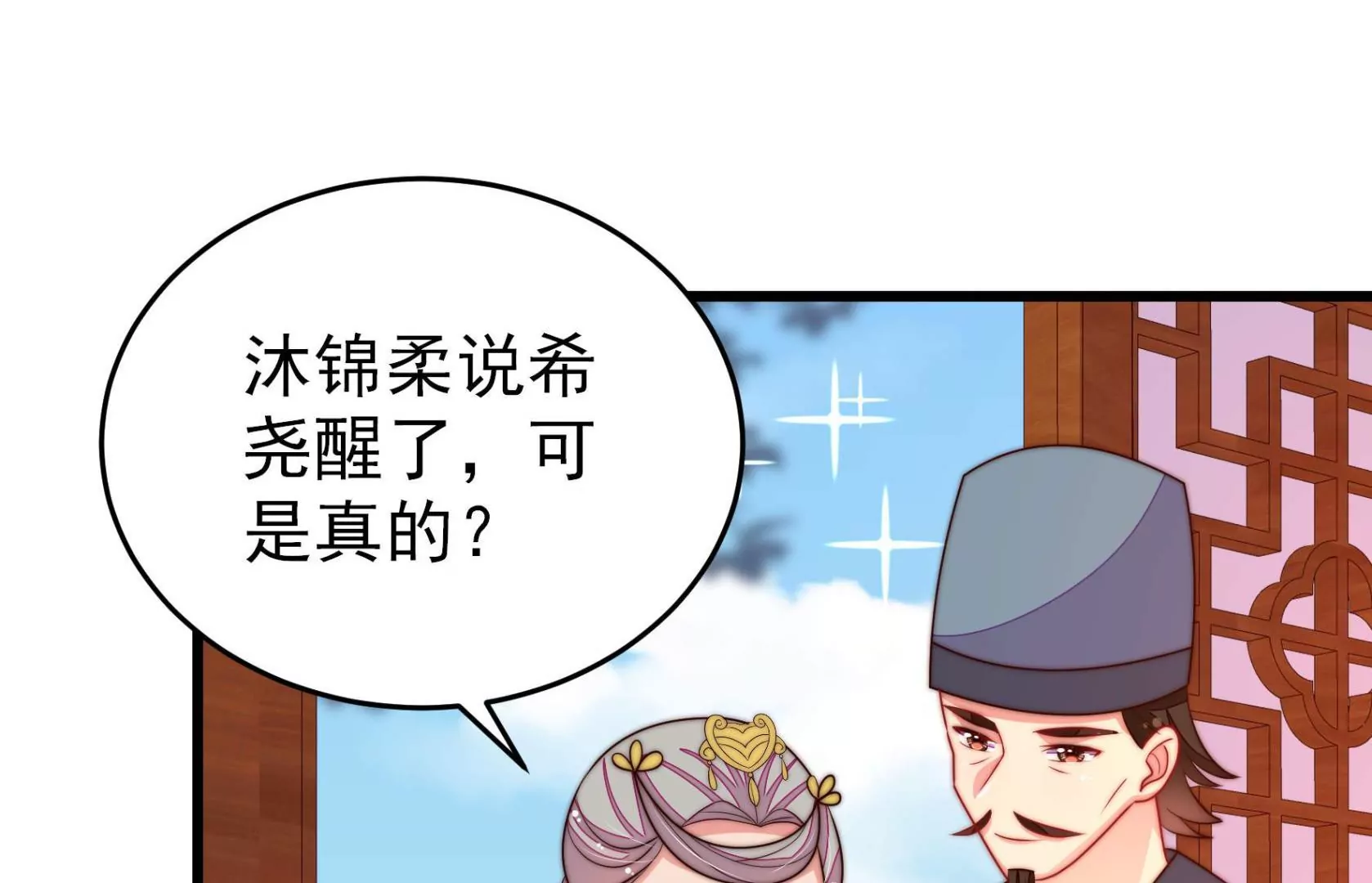 第299话 冲喜34