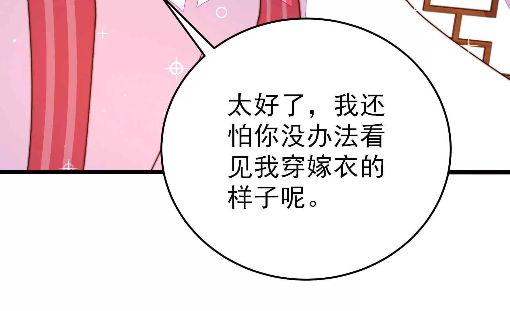 第299话 冲喜61
