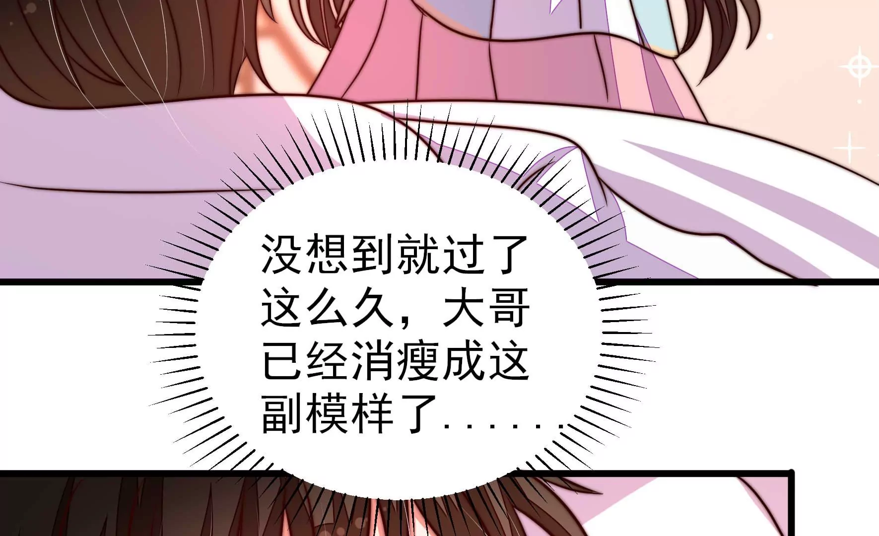第298话 雪秋失踪？11