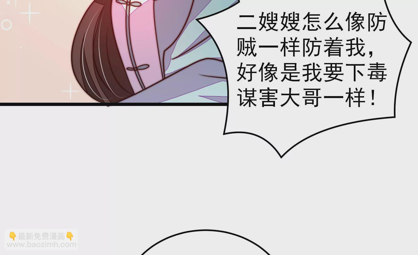 第298话 雪秋失踪？21