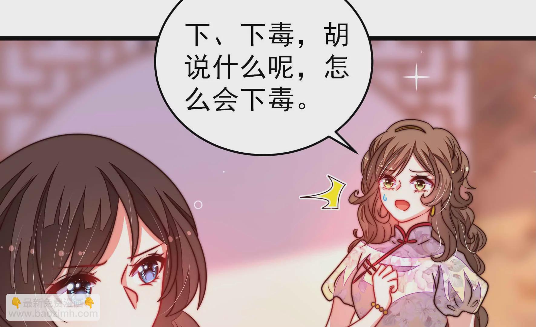 第298话 雪秋失踪？22