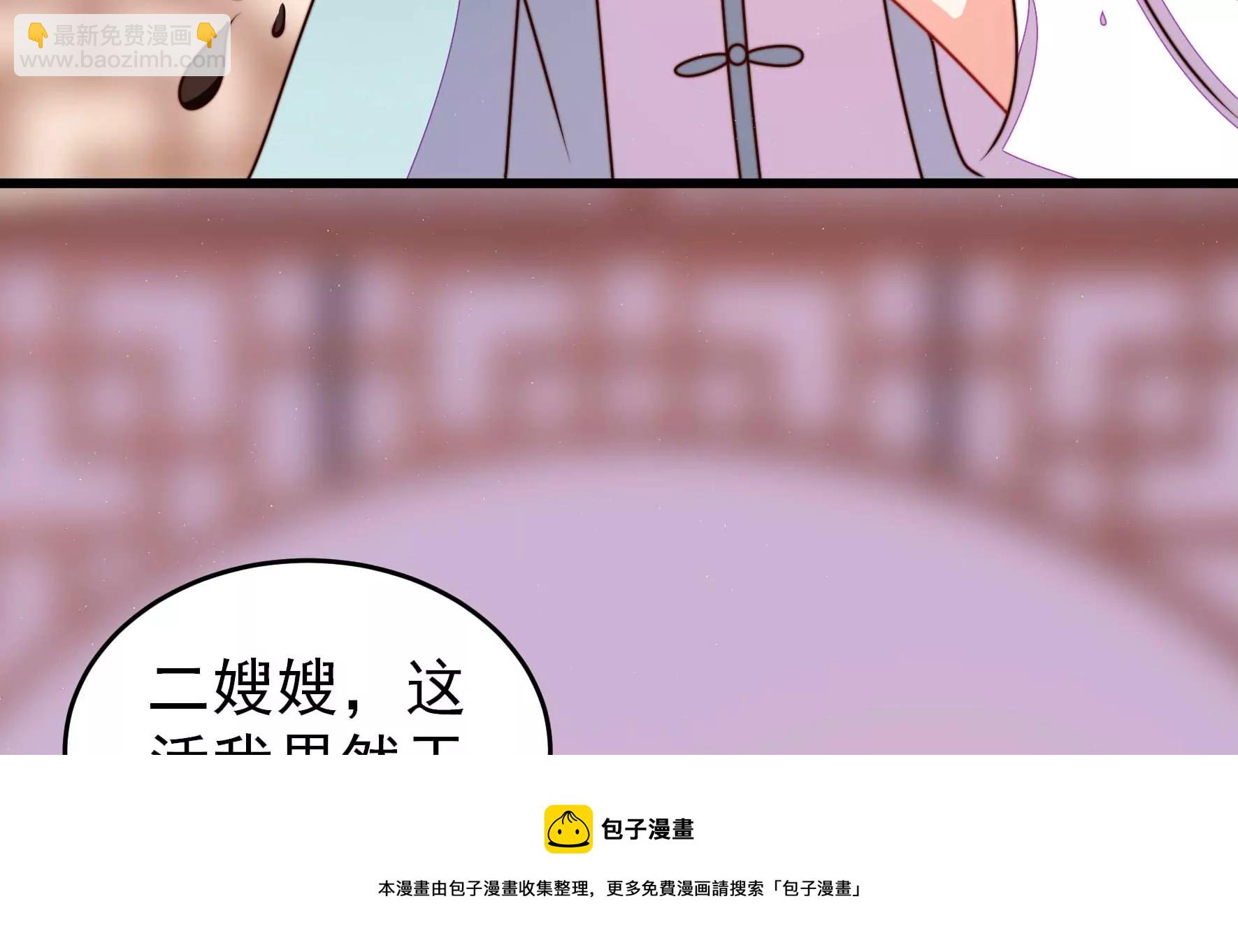 第298话 雪秋失踪？28