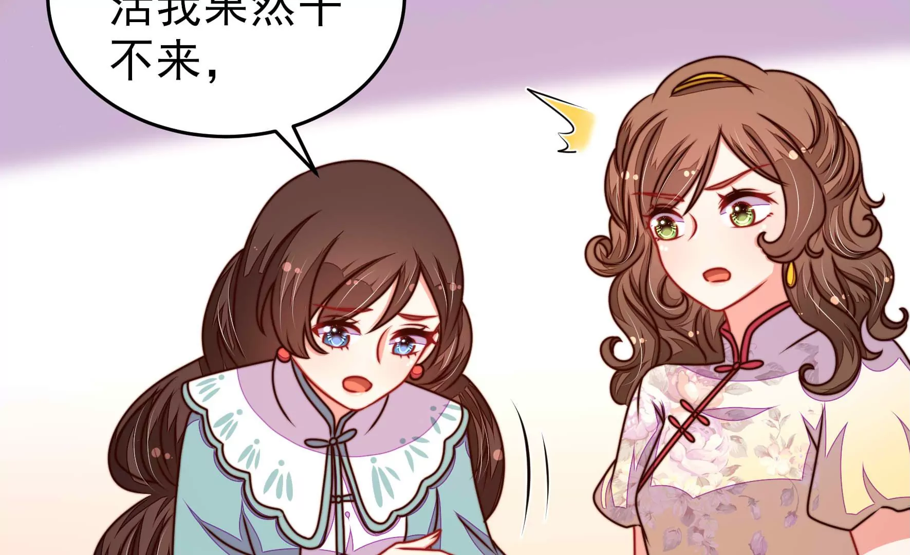 第298话 雪秋失踪？29