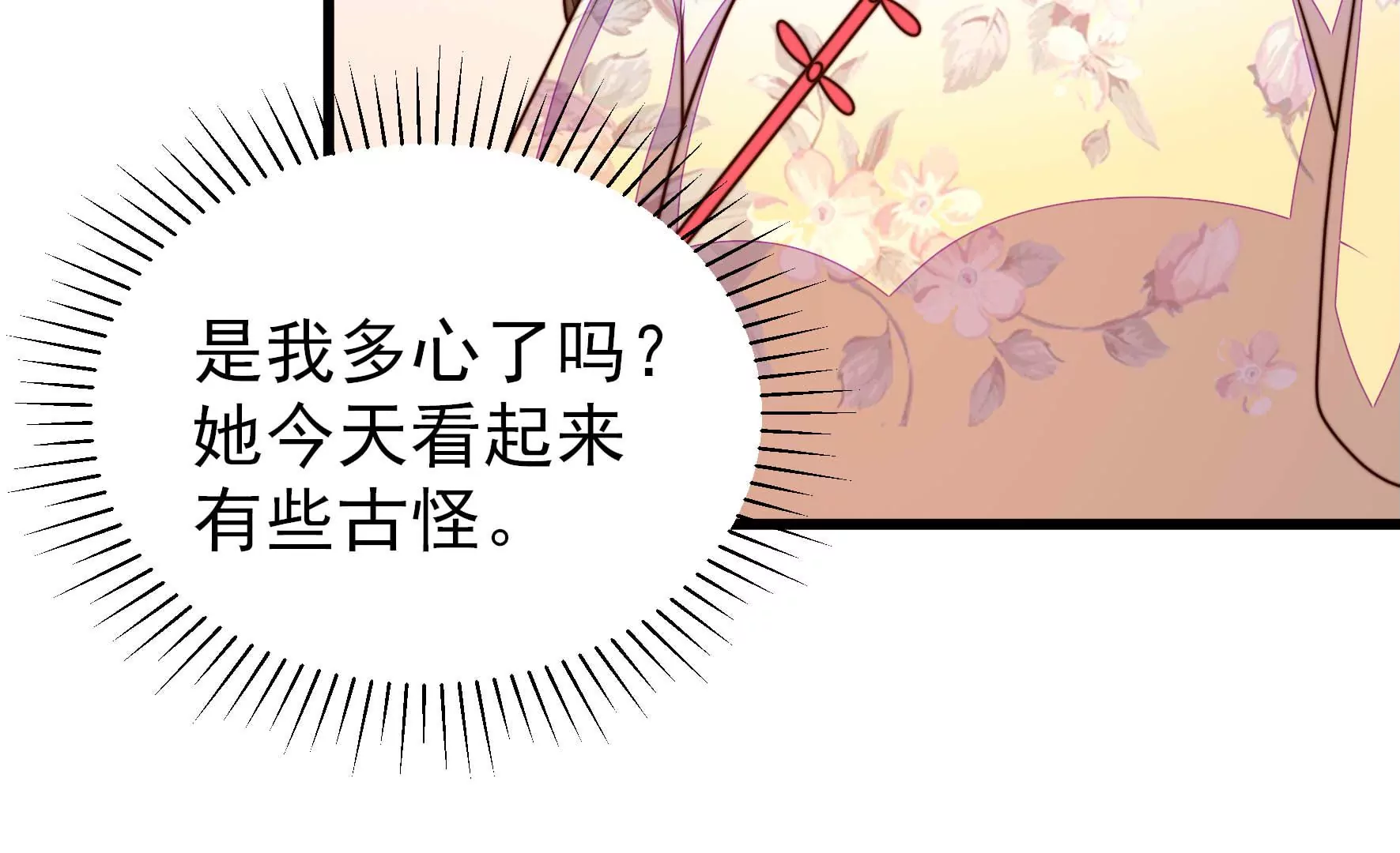 第298话 雪秋失踪？35