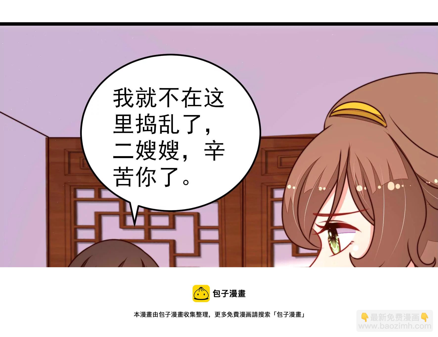 第298话 雪秋失踪？36