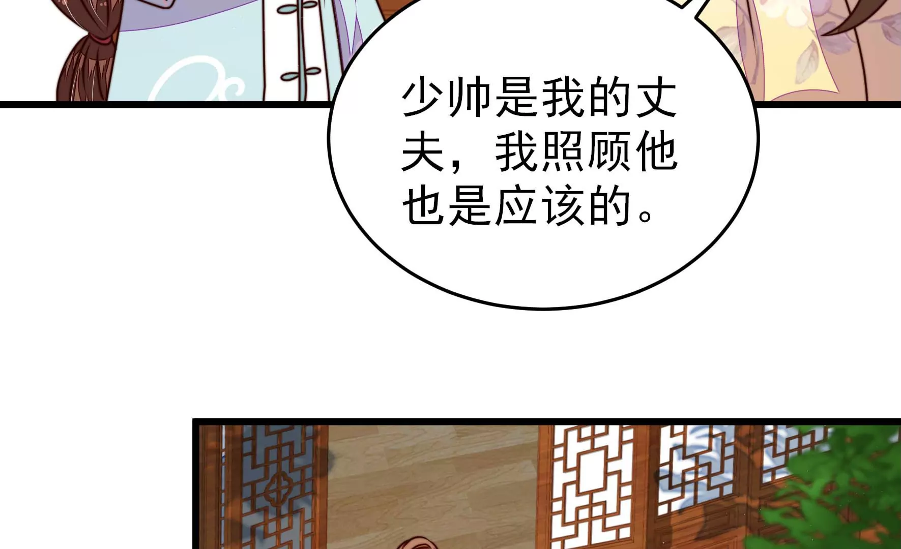 第298话 雪秋失踪？38