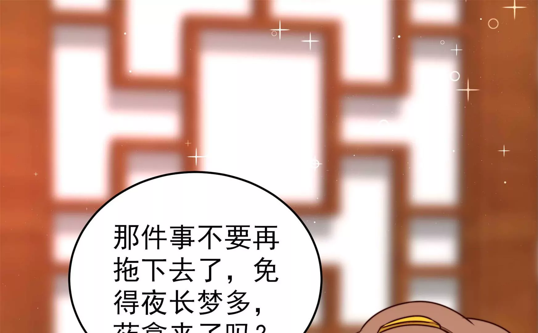 第298话 雪秋失踪？41
