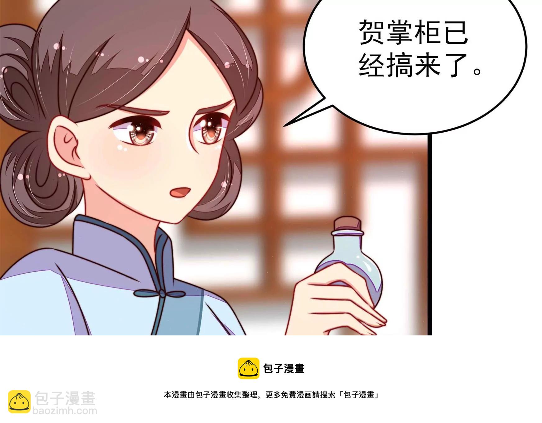 第298话 雪秋失踪？44