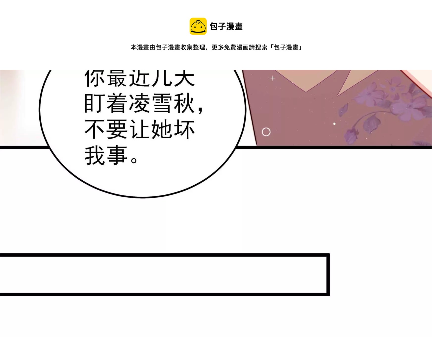 第298话 雪秋失踪？48