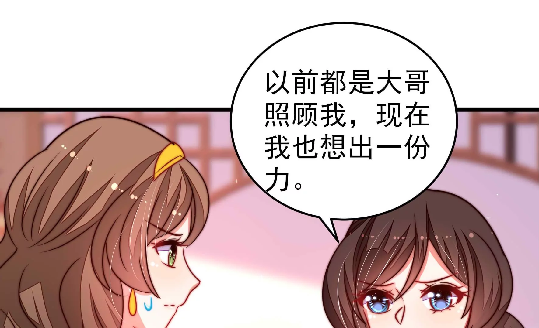第298话 雪秋失踪？5