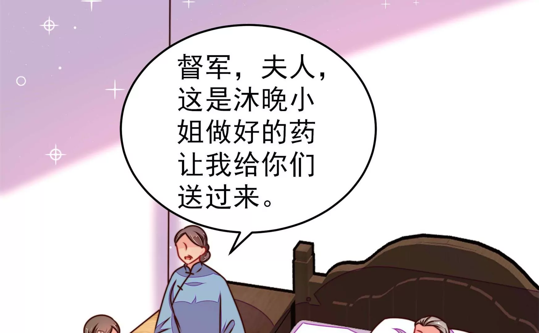 第298话 雪秋失踪？54