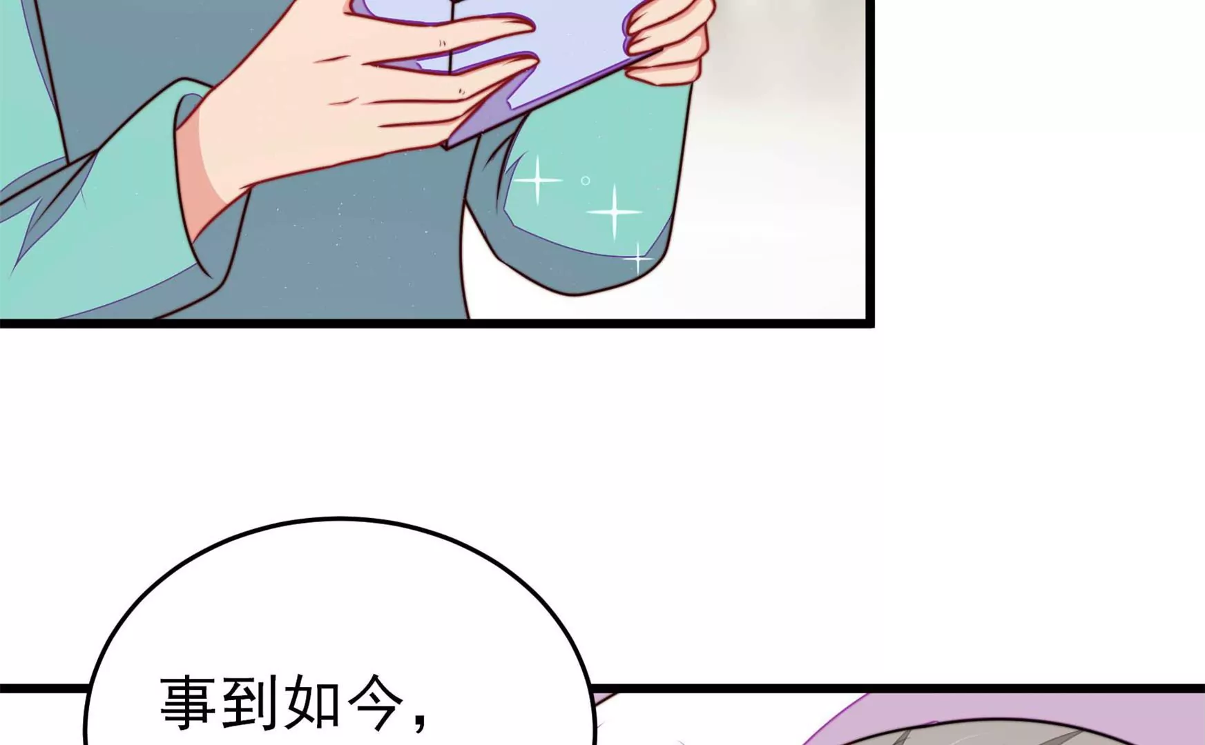 第298话 雪秋失踪？58