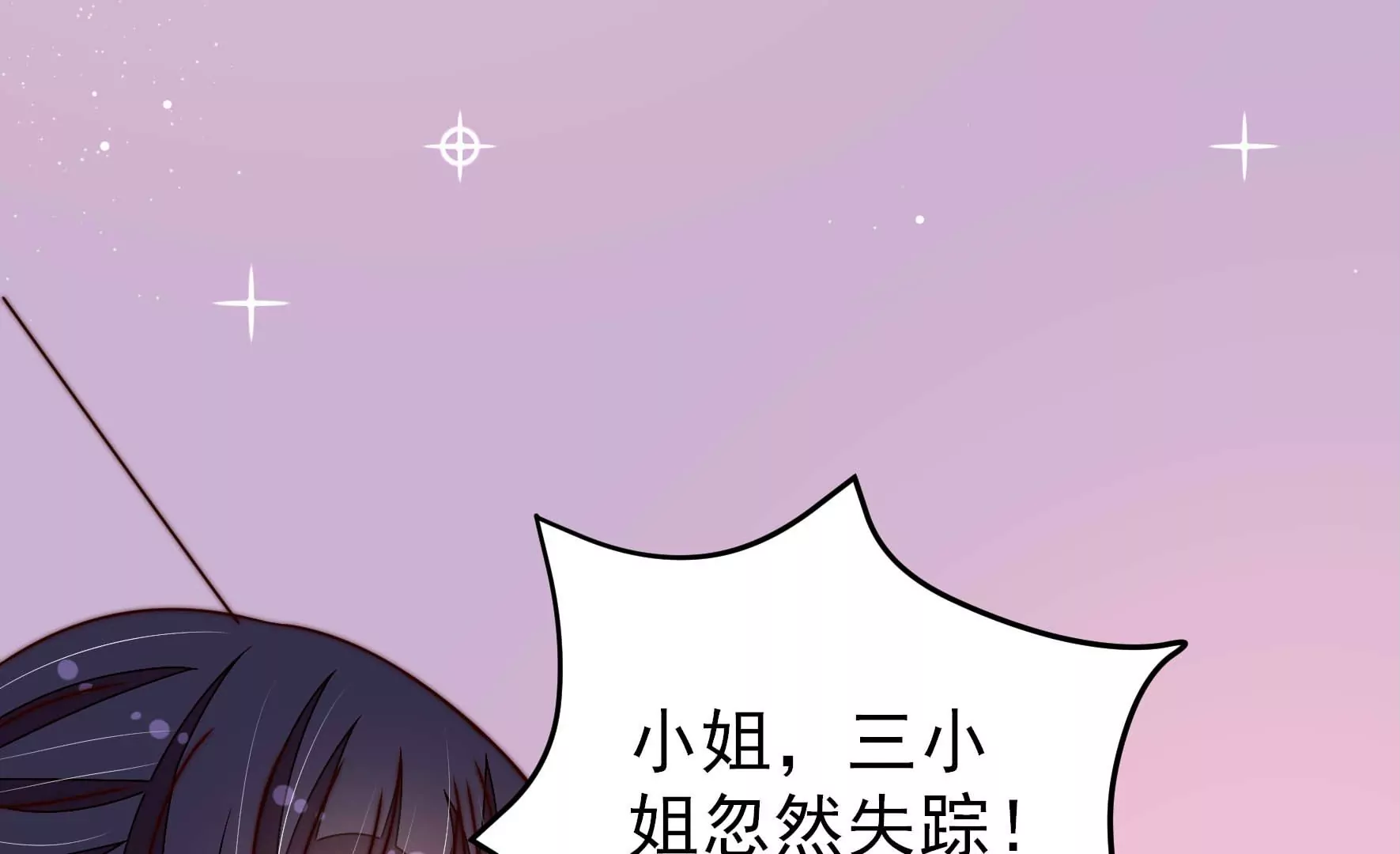 第298话 雪秋失踪？67