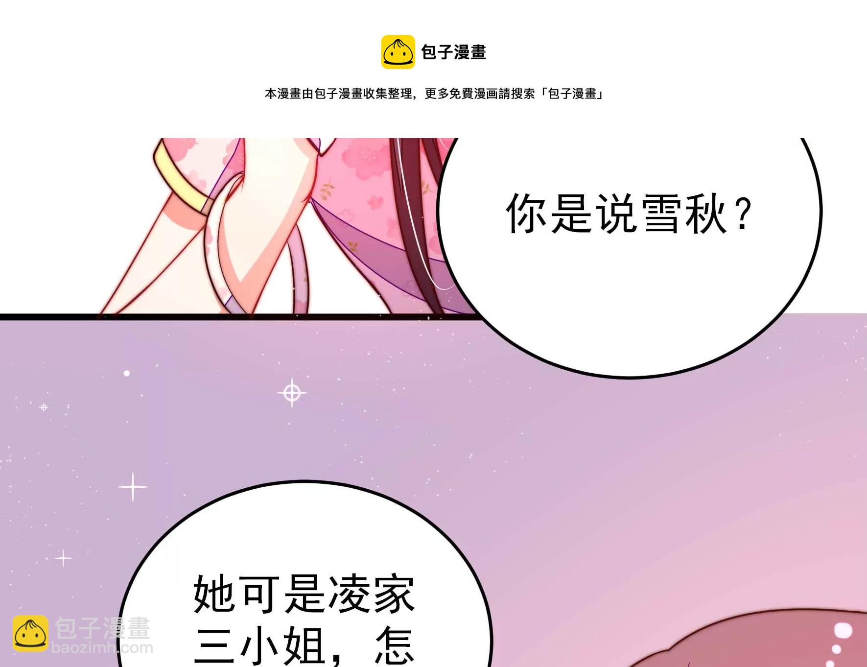 第298话 雪秋失踪？72