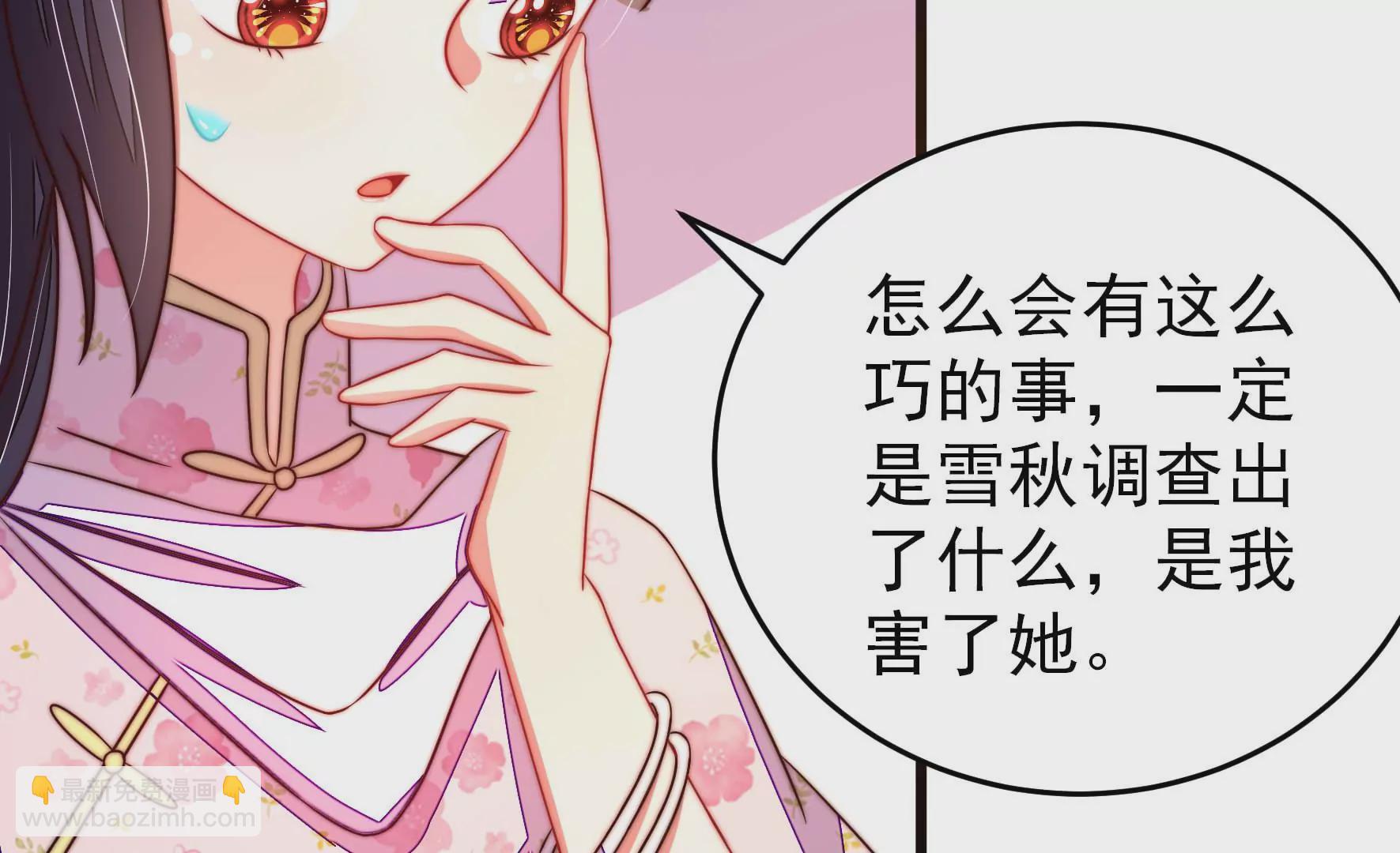 第298话 雪秋失踪？78