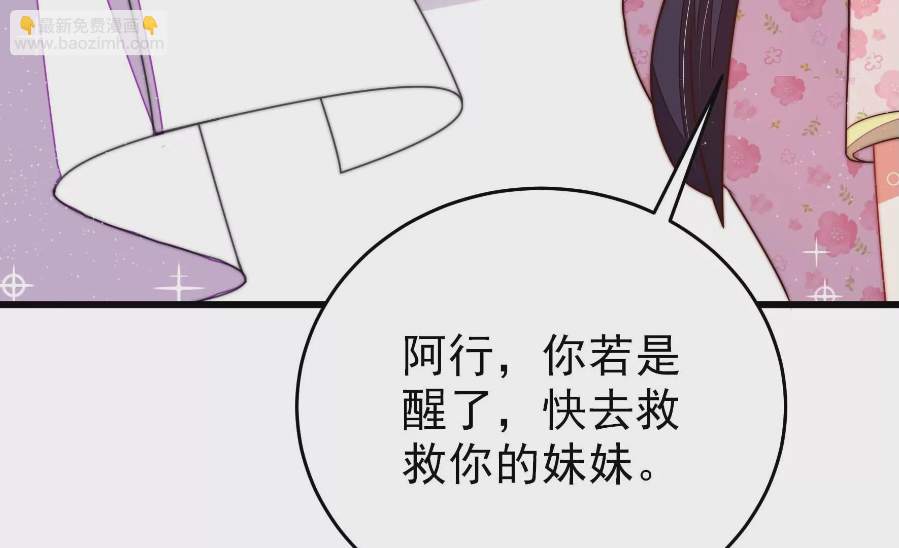 第298话 雪秋失踪？90