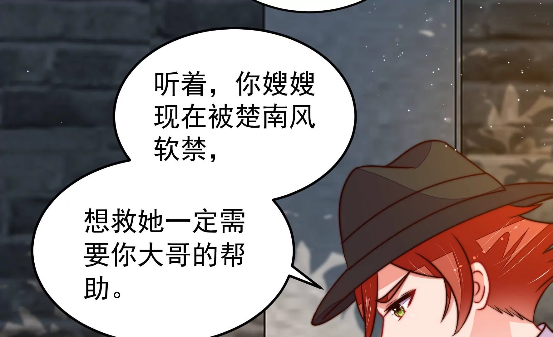 第297话 查证17