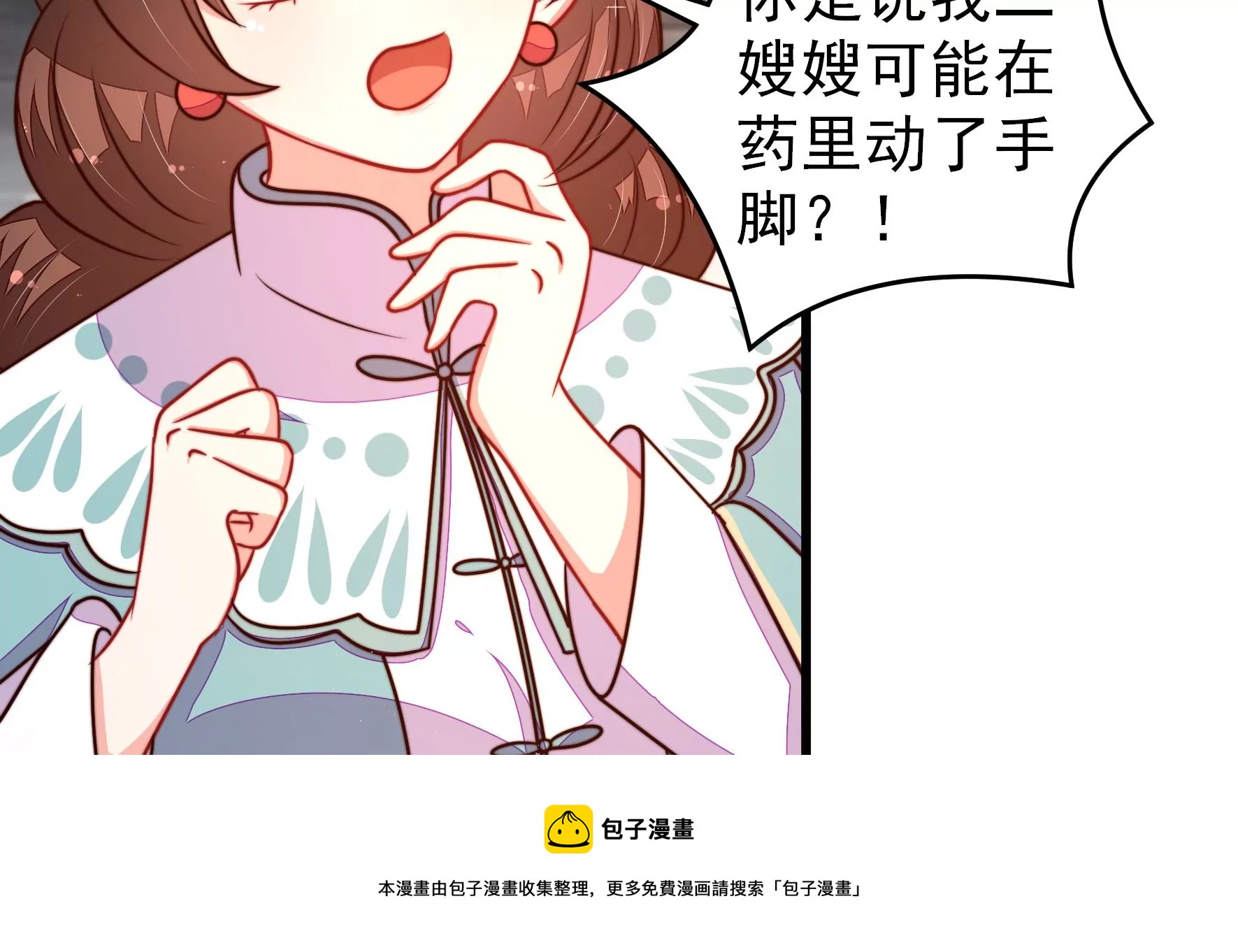第297话 查证24