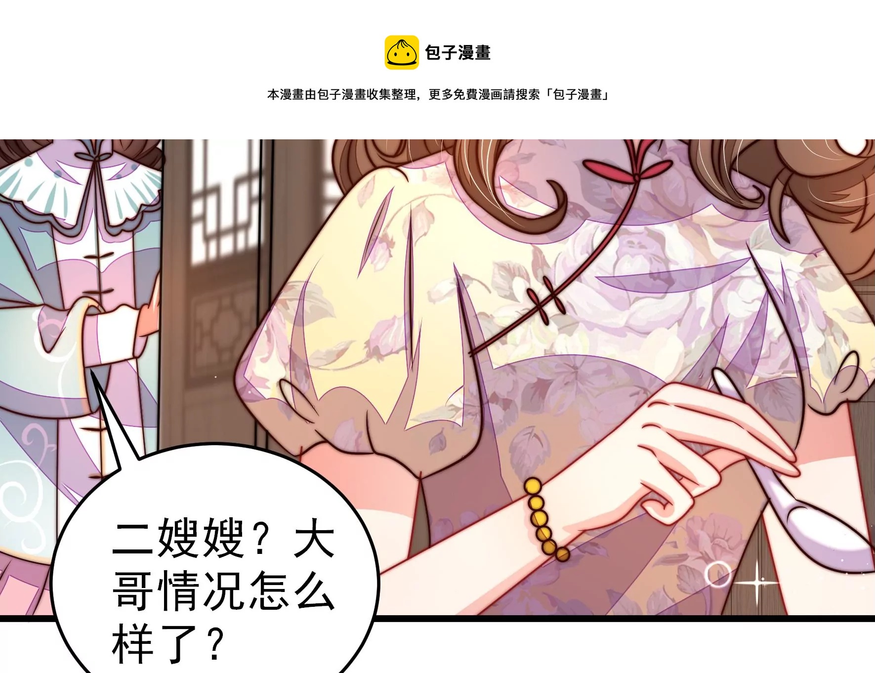 第297话 查证36