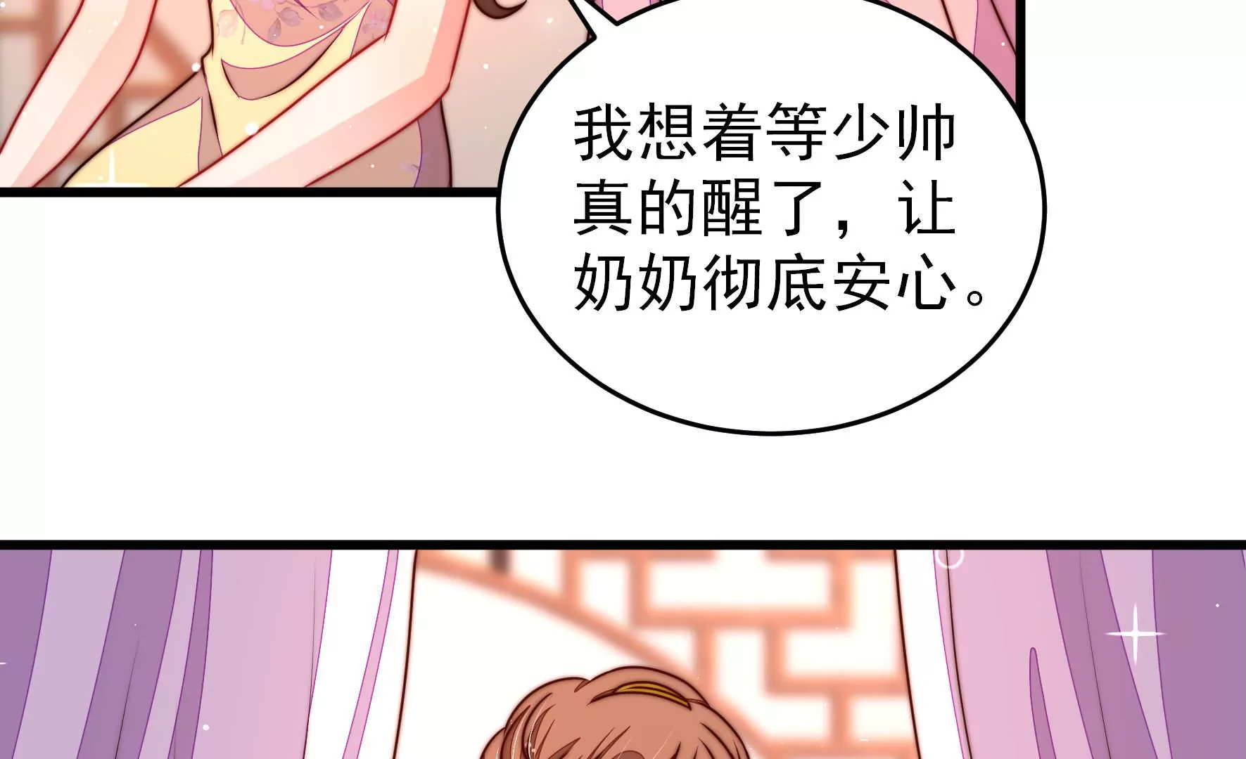 第297话 查证43