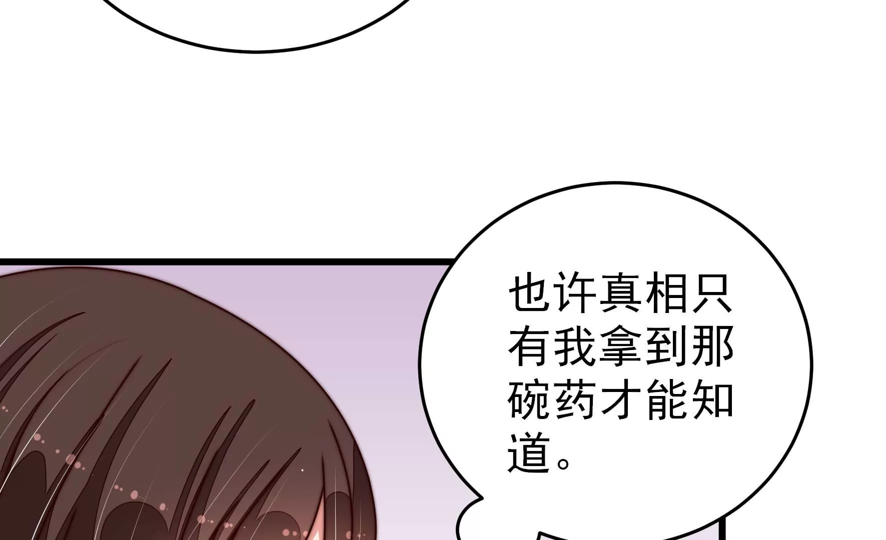 第297话 查证49
