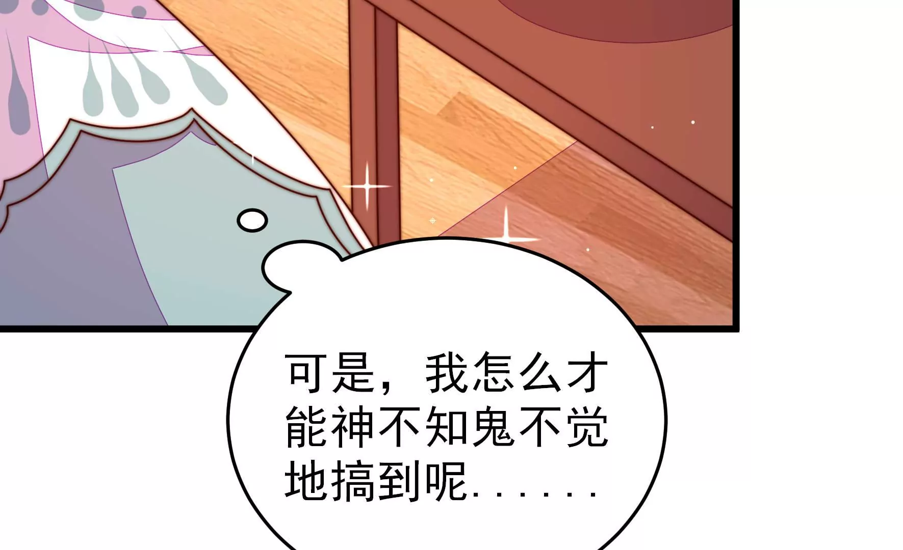 第297话 查证55