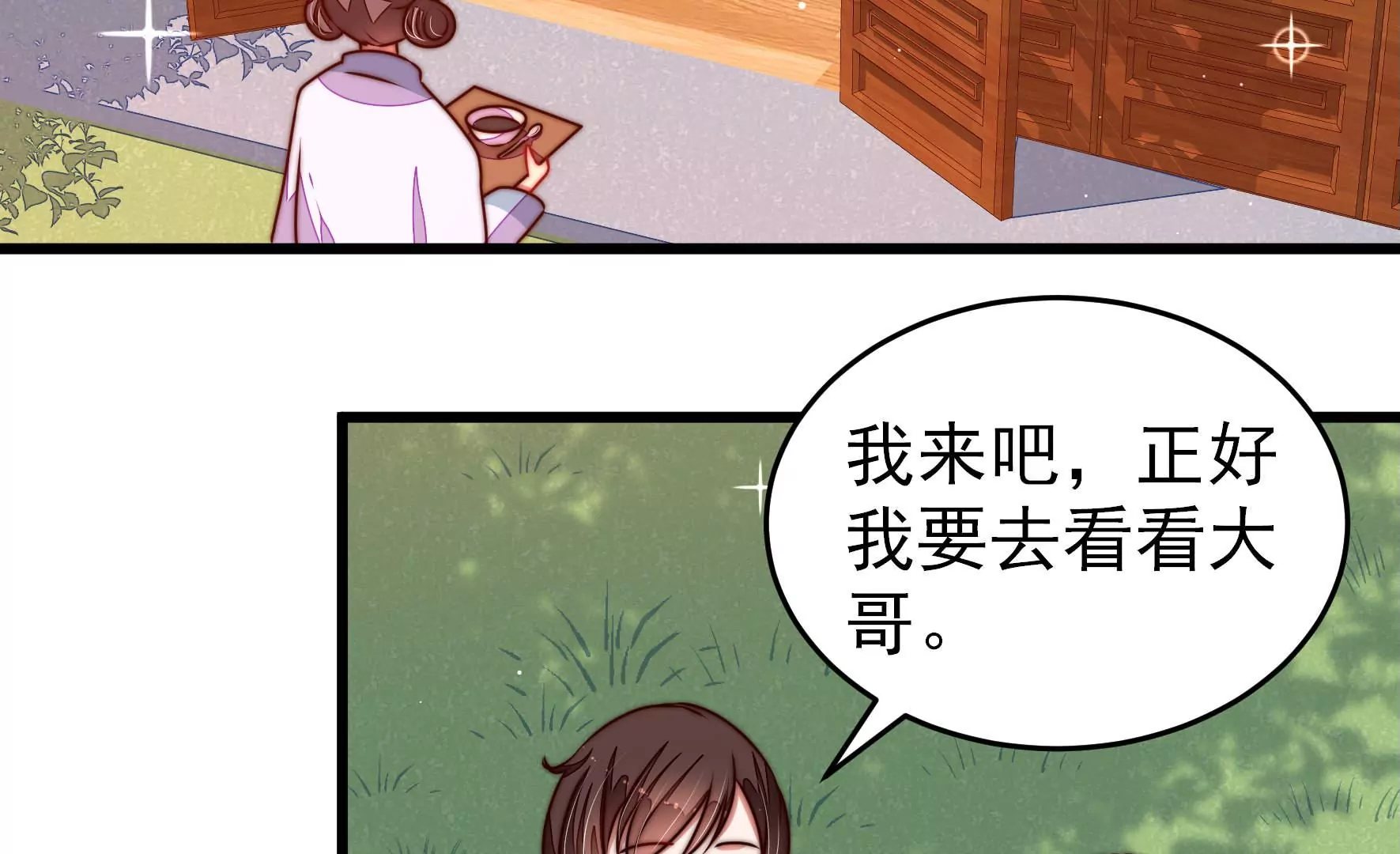 第297话 查证57