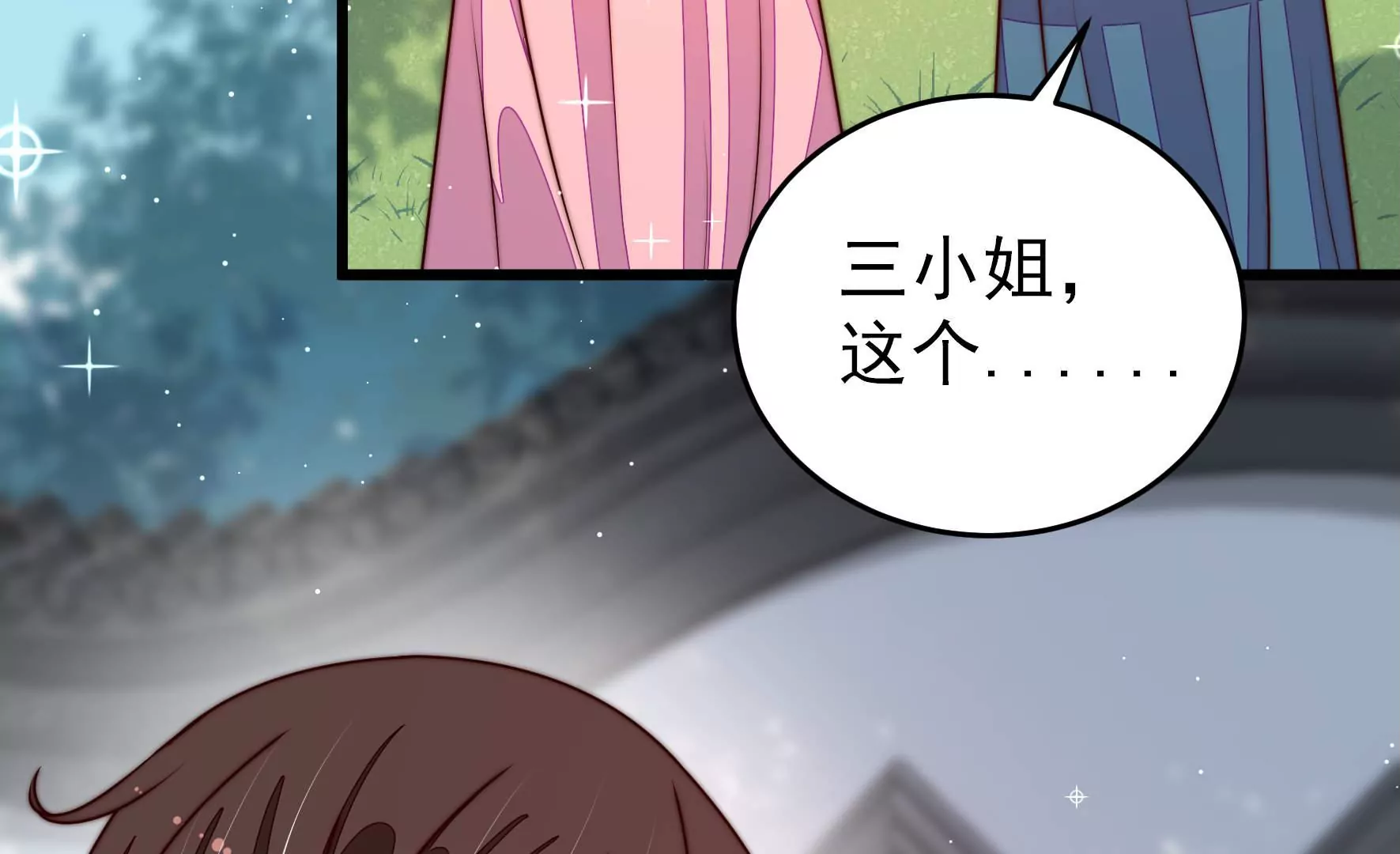 第297话 查证59