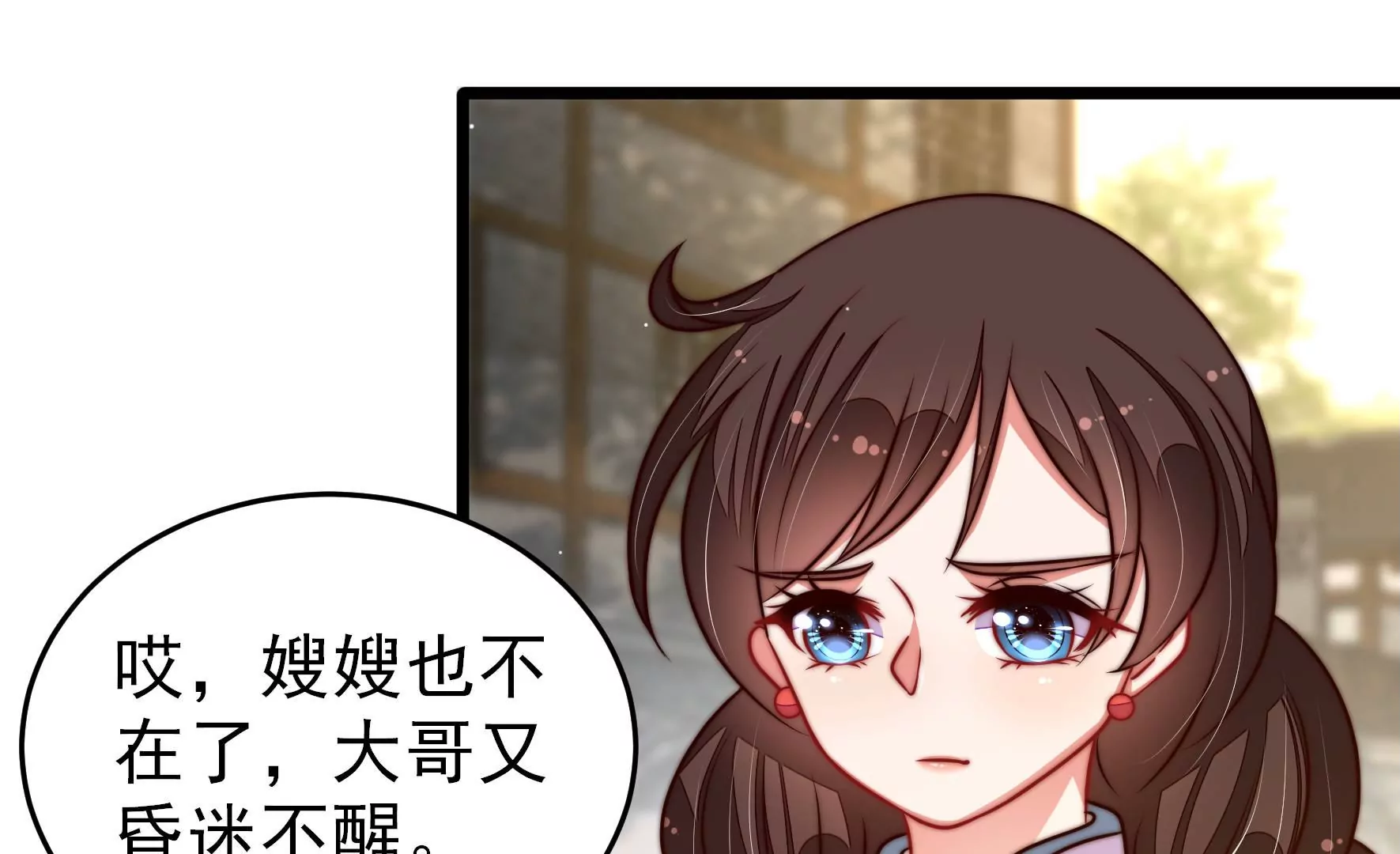 第297话 查证6