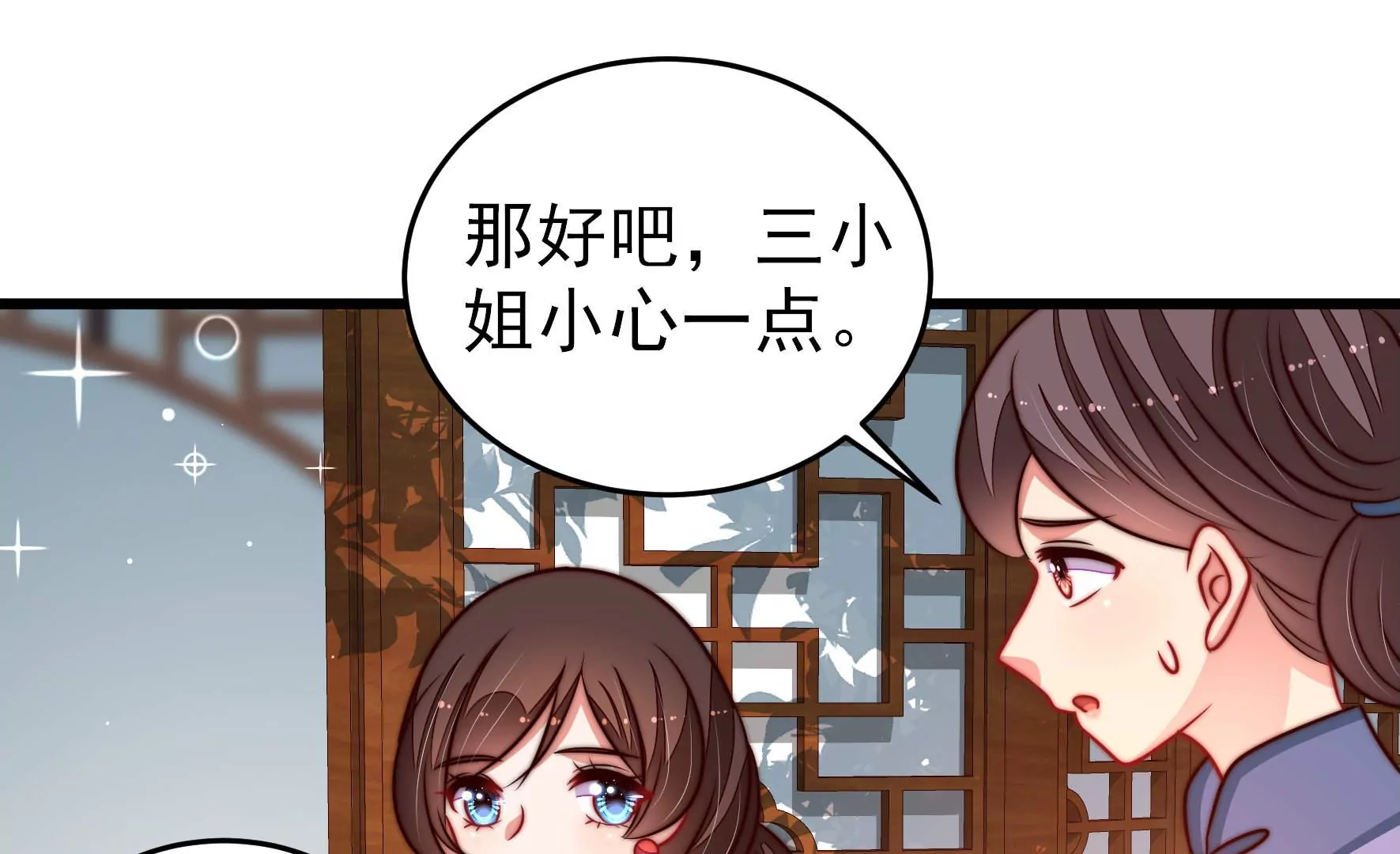 第297话 查证63