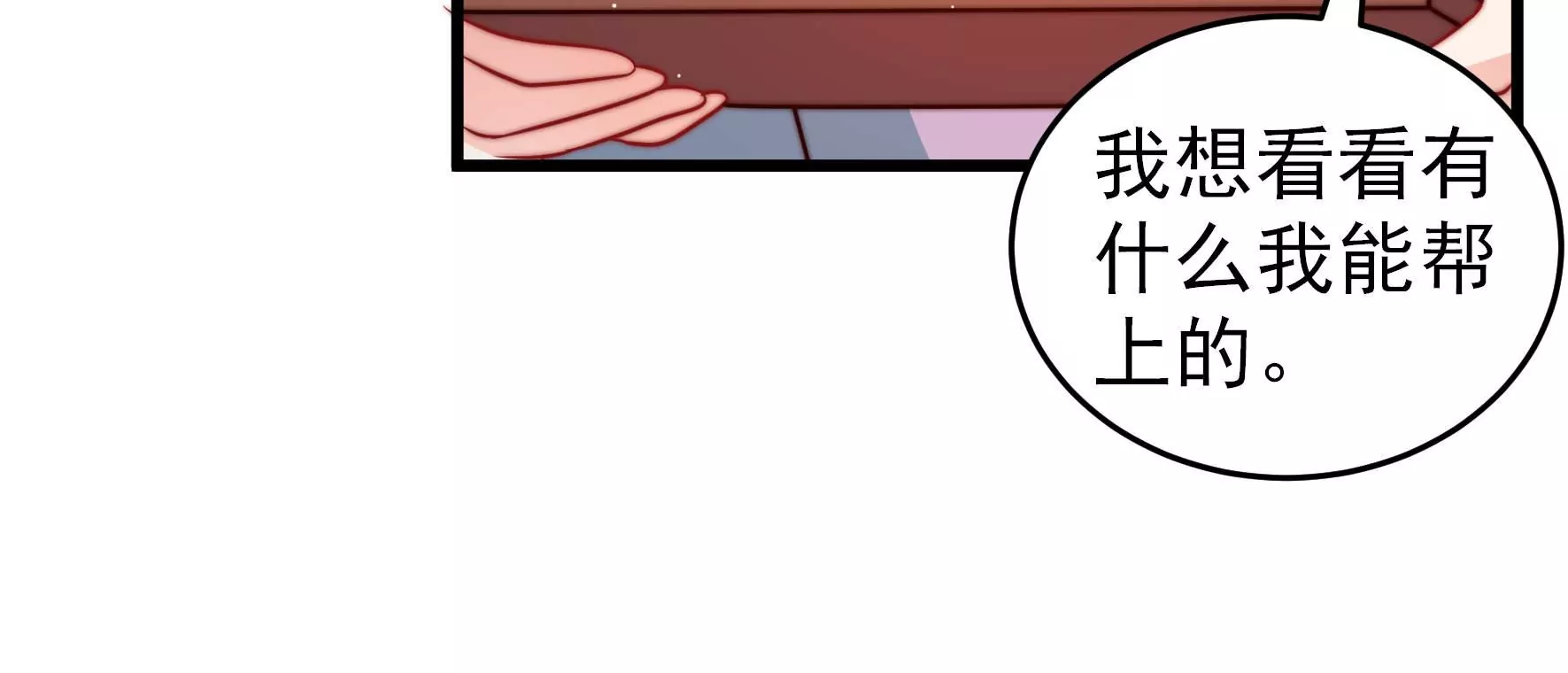 第297话 查证71