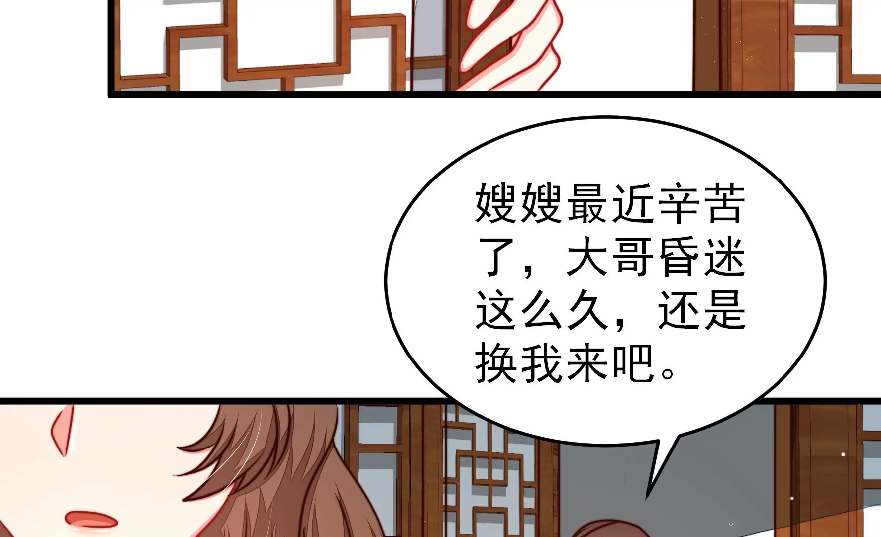 第297话 查证78