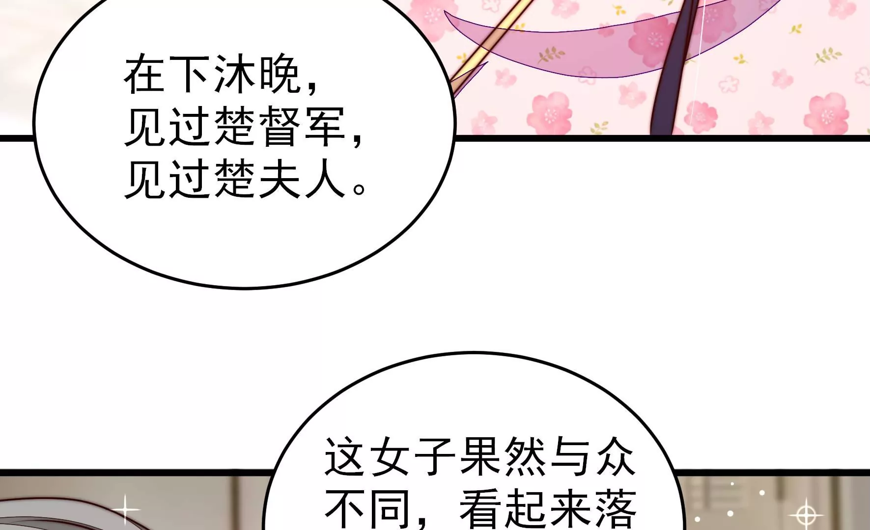 第296话 治病13