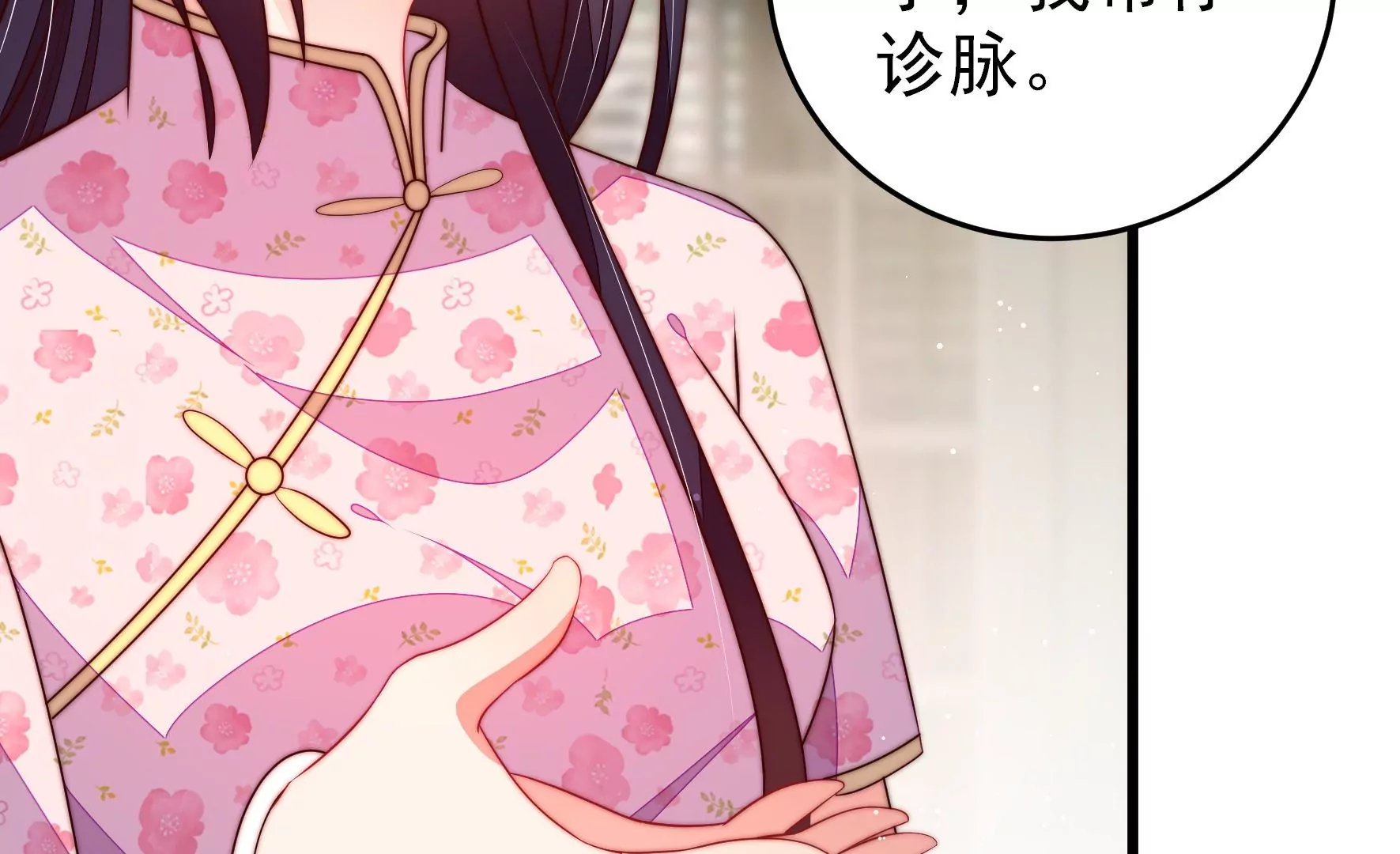第296话 治病29