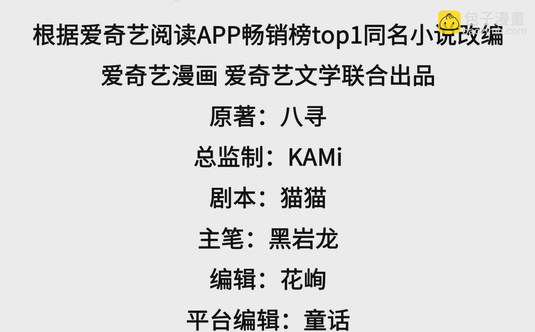 第296话 治病3