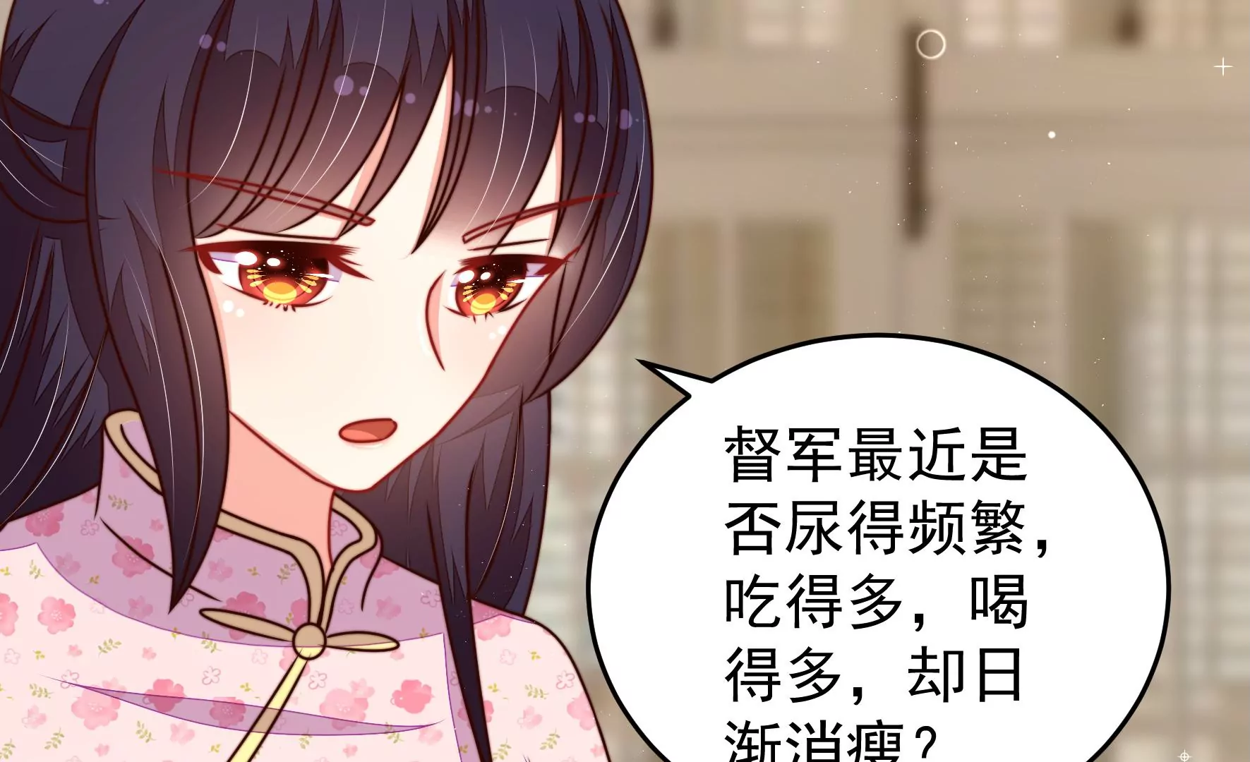 第296话 治病39