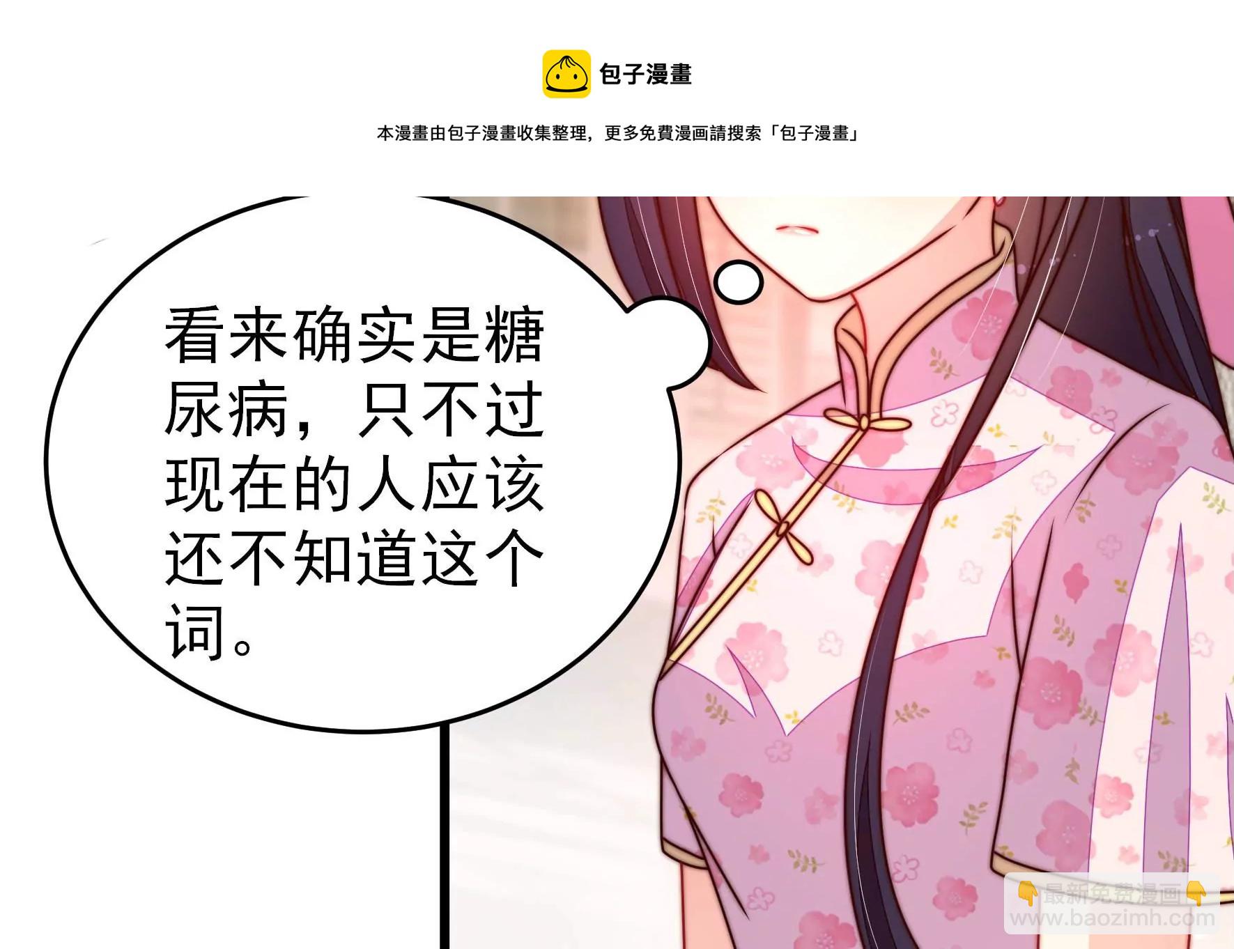 第296话 治病44