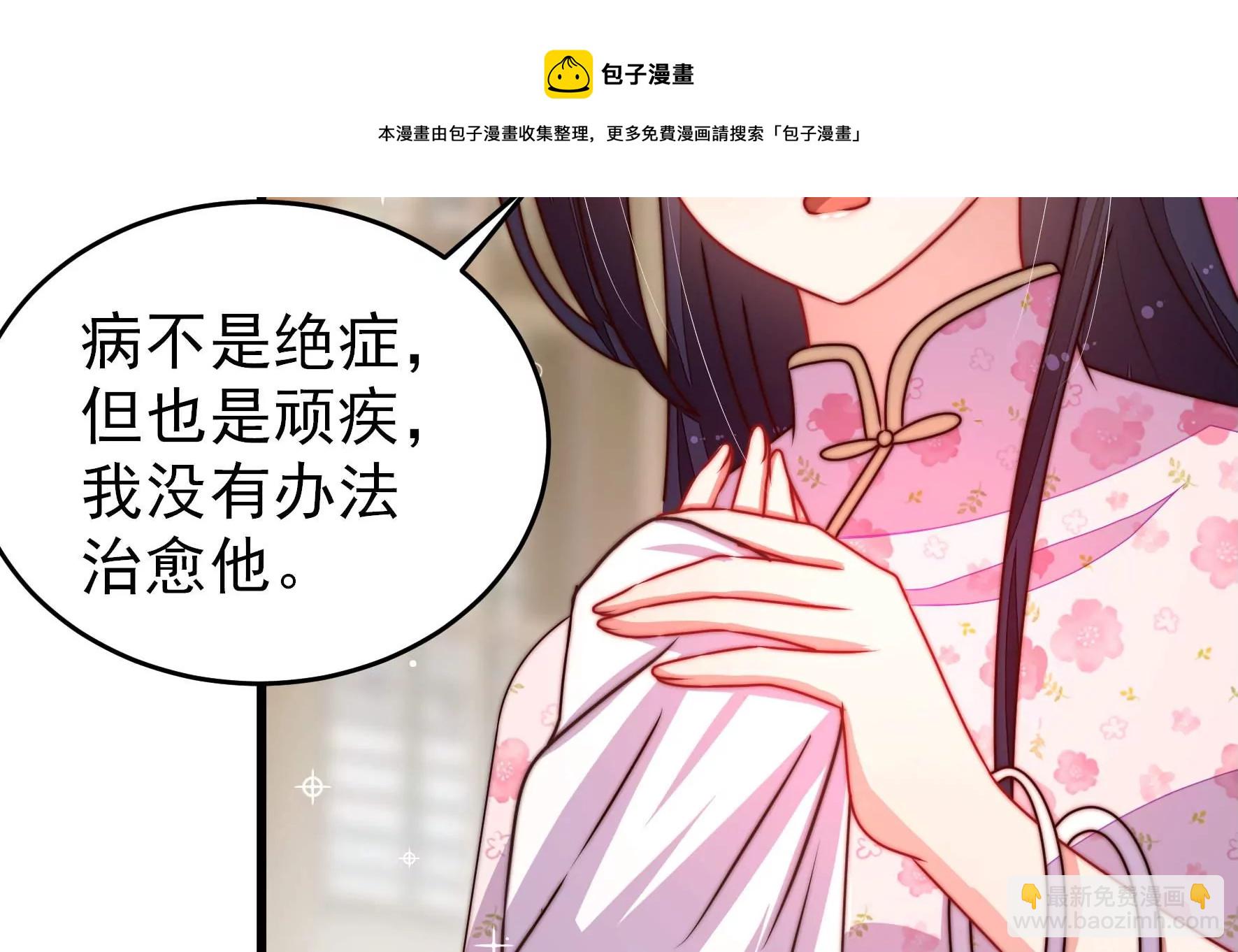 第296话 治病52