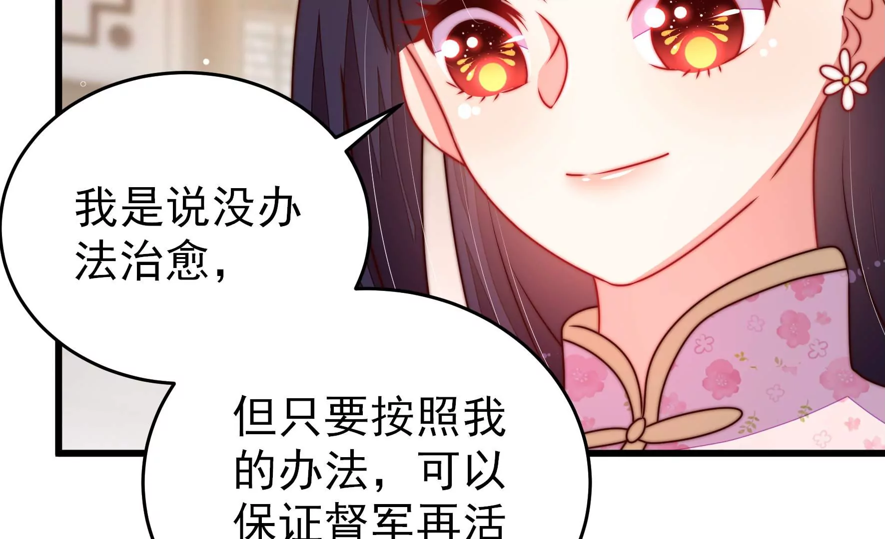 第296话 治病57