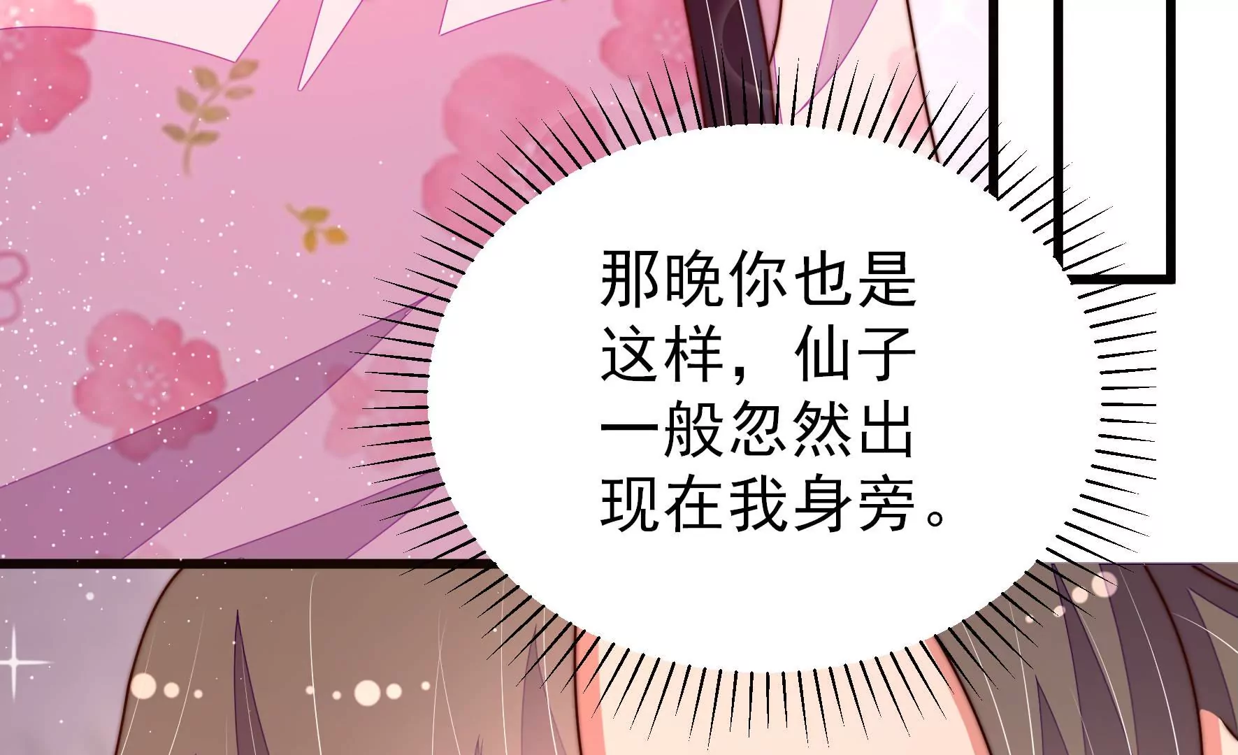 第296话 治病79