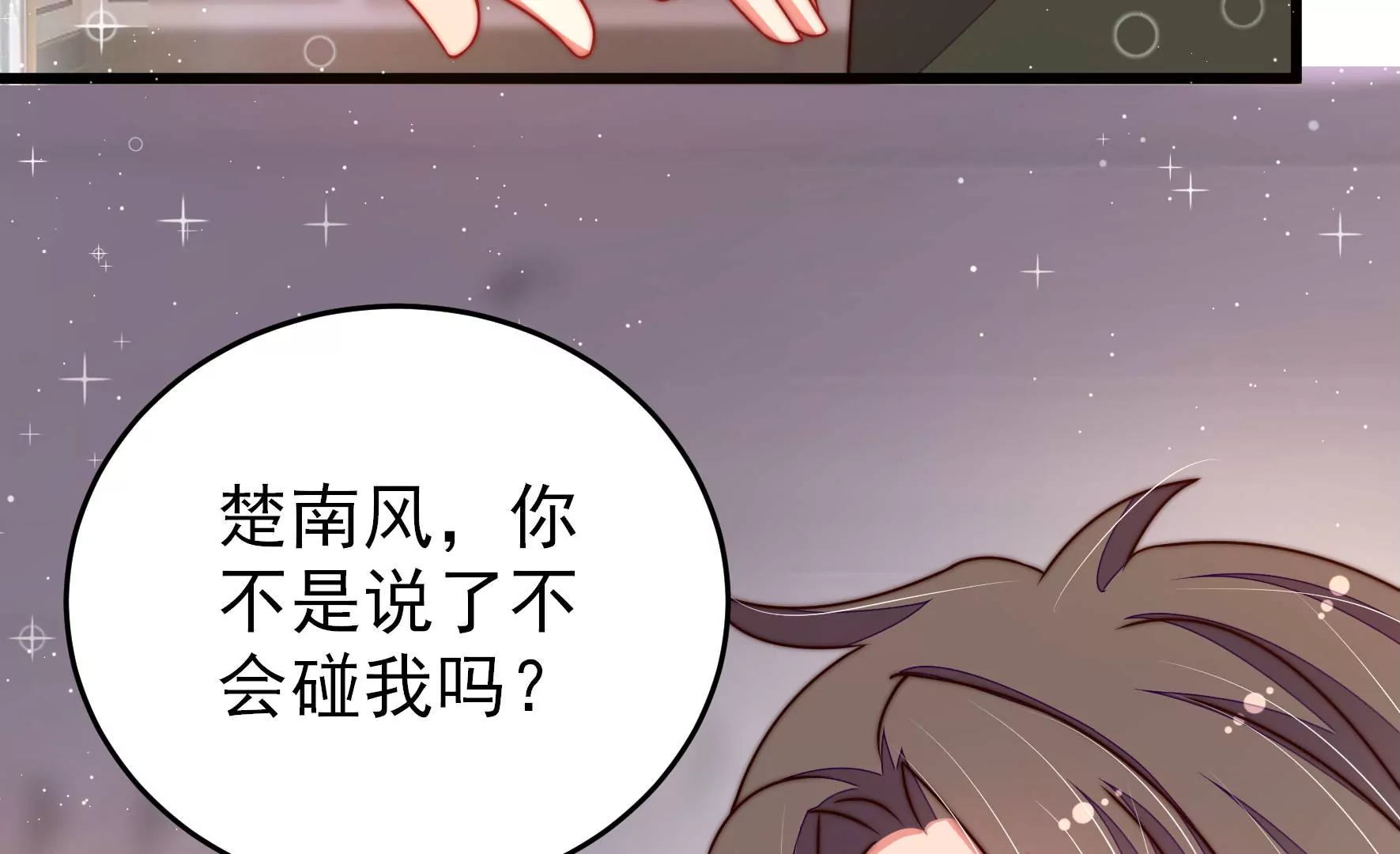 第296话 治病82