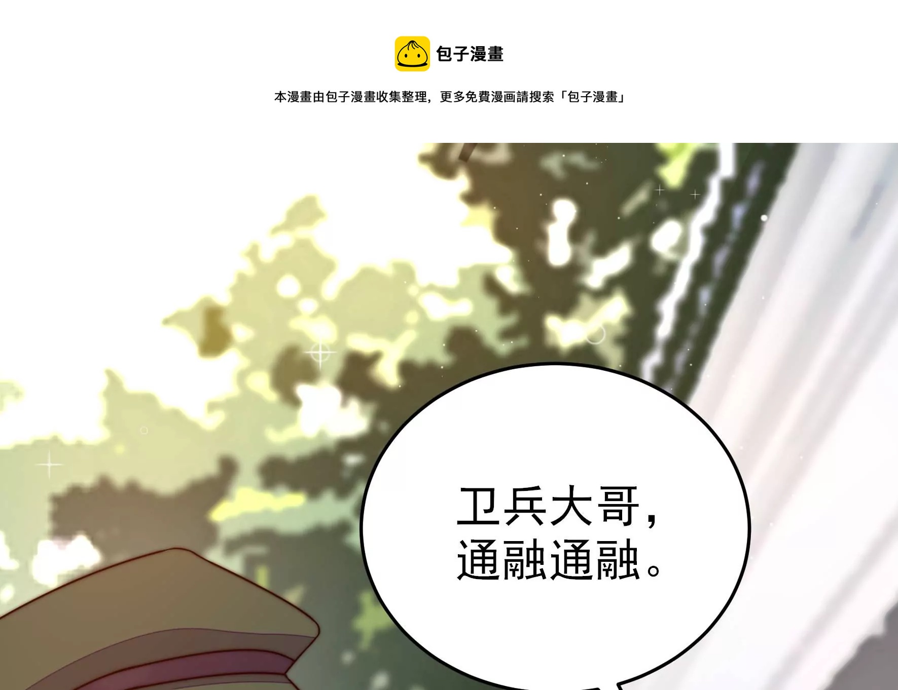 第295话 接头28
