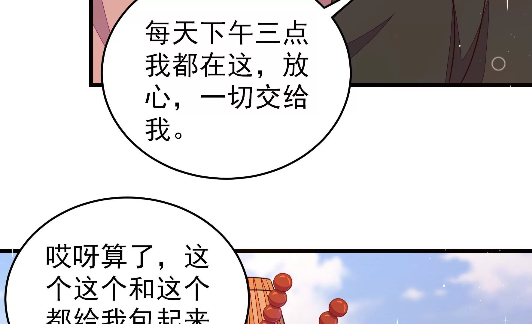 第295话 接头62