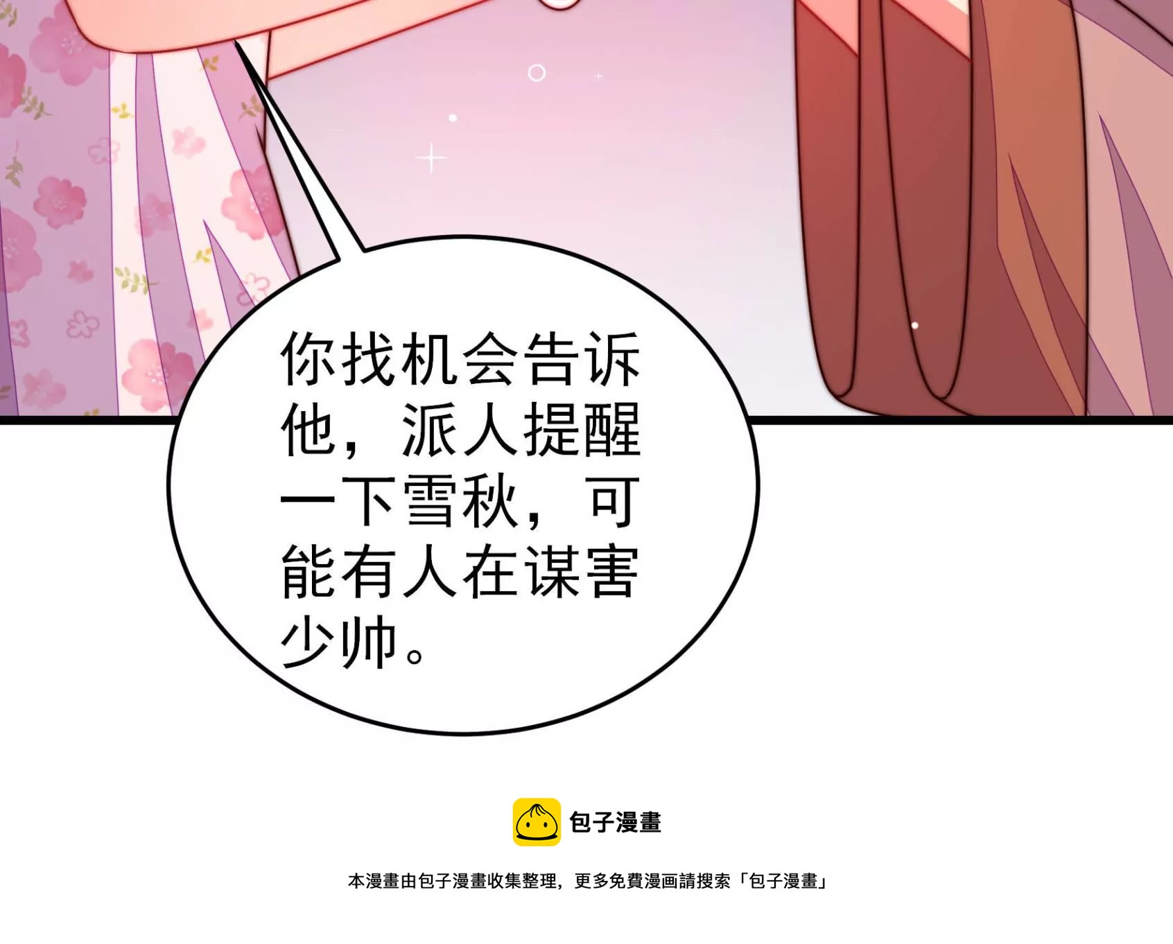 第295话 接头72